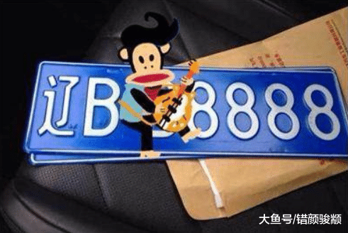 盤點那些奇葩的車牌號碼，女車主拿到車牌后一臉尷尬！