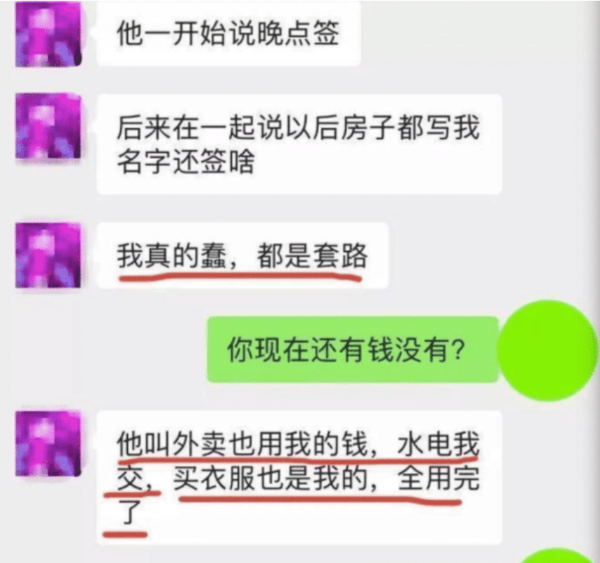 房租600，仅限女生，刚毕业的女友成了房东之间的玩物