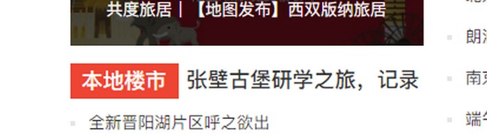 张壁古堡研学之旅——六一儿童节活动回顾