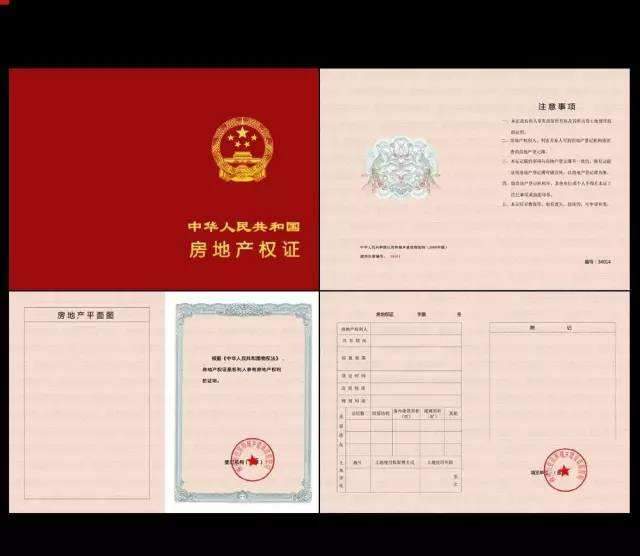 拿到房产证后别大意！尽快办“3件事”，要不然房子可能不是你的