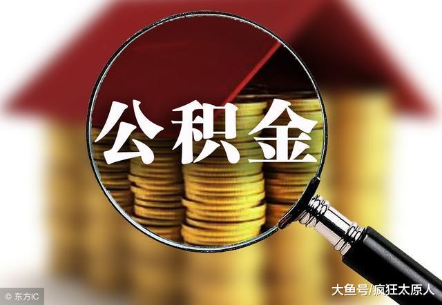 太原李市長答復：這個村暫時不拆遷，商轉公這么辦！