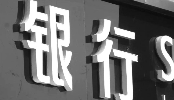 刚需如何贷款最划算？找对银行，选好还款方式