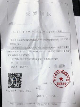 BY2首次曝遭色狼侵犯全过程! 男按摩师伸手猥亵…报案单外流