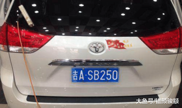 盤點那些奇葩的車牌號碼，女車主拿到車牌后一臉尷尬！