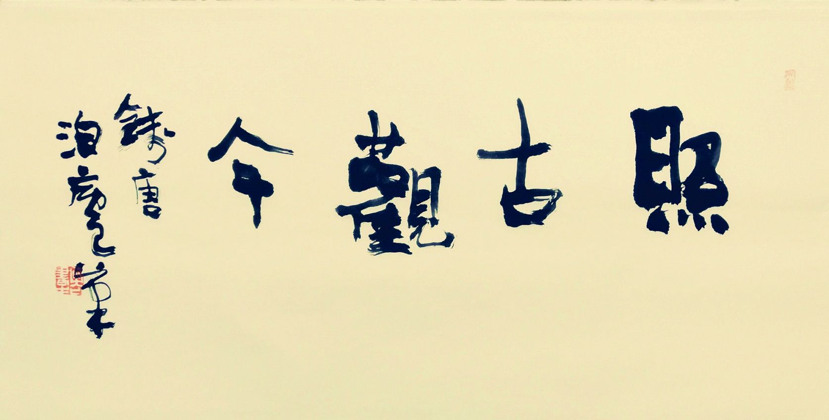 问中国文化的底蕴用那四个字可以概括