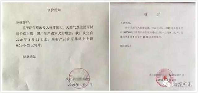 山东、四川、江西多家瓷砖涨价，成本压力下涨价潮又开始了？