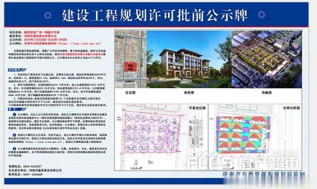 纯正市中心洋房！莱芜区赢兴华庭项目规划出炉