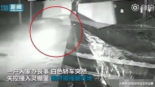 男子開車沖到靈棚，還撞翻了棺材，實在是太沒道德！