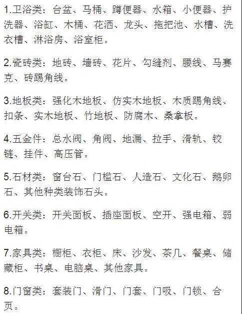 装修自己买材料？老师傅总结详细主材清单+选购技巧！被骗不存在