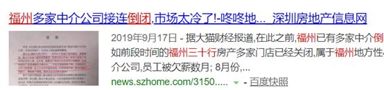 福州又?患抑薪榈贡眨蚨址壳氡芸飧觥叭μ住?