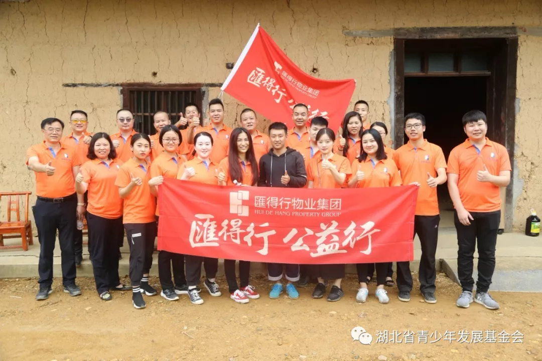 圆梦行动在路上，汇得行200万倾情助学