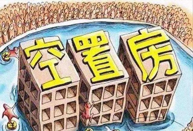 房子已够30亿人住，但为啥百姓买不起？国家智囊给出“解决方法”