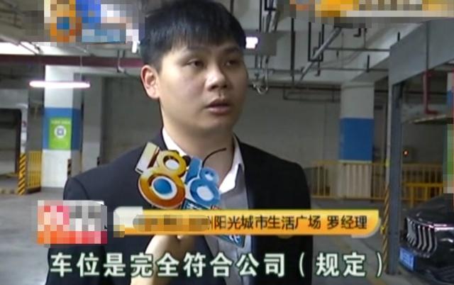 限高1米5，玛莎拉蒂1米6高停车被刮擦后索赔被拒！商场：车位达标