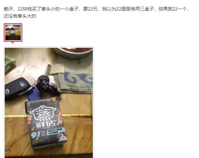 比瑞吉兌了湯水的濕糧賣73塊1斤，價格比德國罐頭還貴