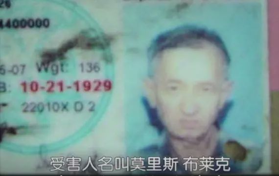 神秘尸体、无故消失的妻子，这位亿万富翁的经历太离奇