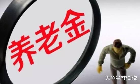 为什么职工干部的退休工资与农民的差距那么大？