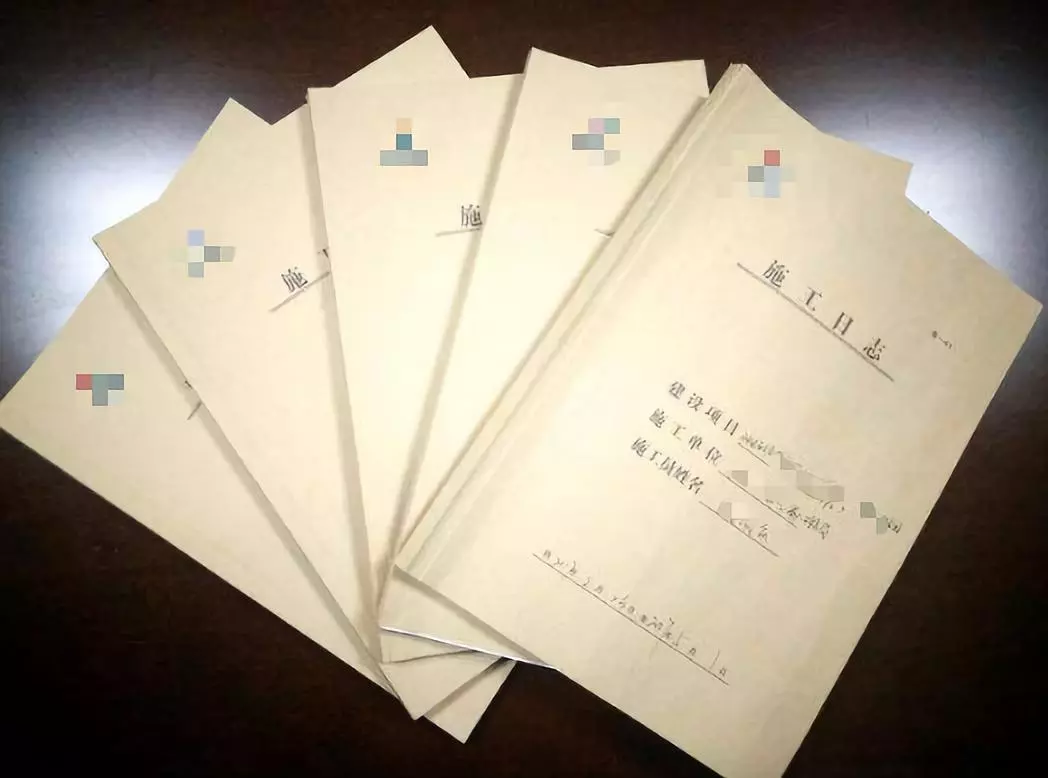 施工日志和安全日志这样写，老板加工资！