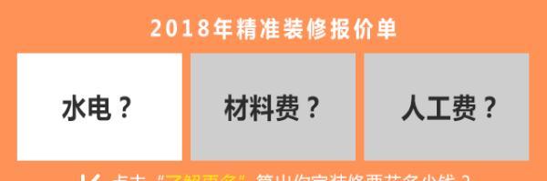 97㎡新房，裝修僅花了13萬，鄰居說這效果簡直賺大了，曬曬！