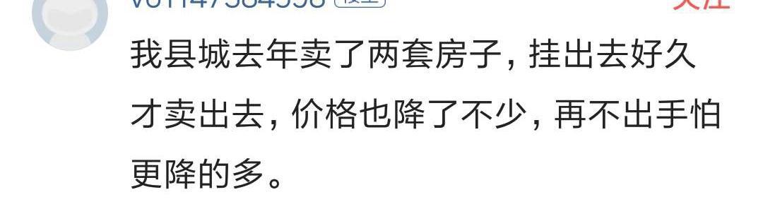 有县城房价半年跌了2000，恒大全国打九折，碧桂园大规模人员调整