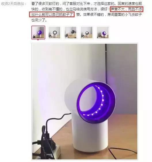 火爆全网的灭蚊灯，纯物理灭蚊，让你每天体会一种乐趣“收尸”