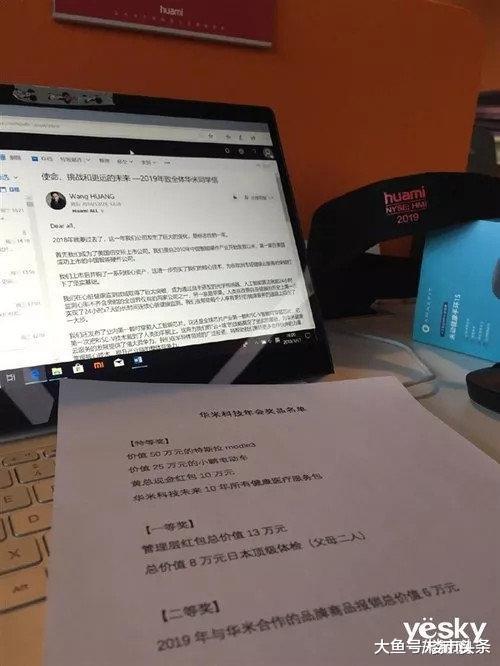 年会竟奖一套房? 别人家的公司从不令我失望!