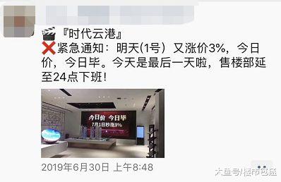 涨价声起，多盘抢跑入市，七月广州楼市传来几大消息