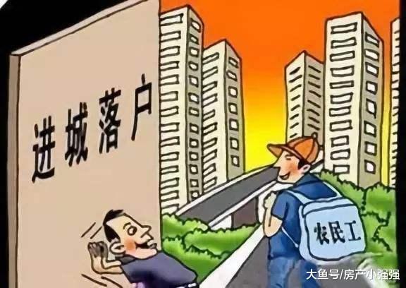 為何農村有房農民還要進城買房?