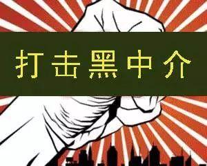 就在你身边！哈市又曝光29家违规住房租赁中介丨上周查处48家