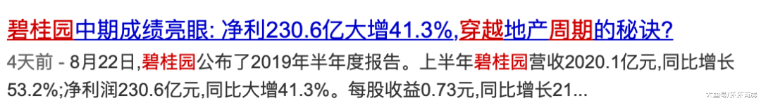 华夏幸福样本：提升中报逼格的品宣秘籍