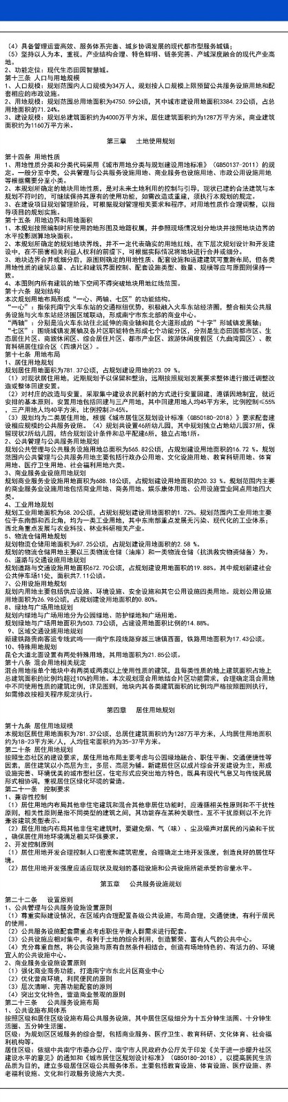 南宁副中心三塘最新规划草案出炉！新增47所学校