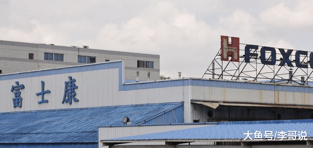 大快人心！富士康搬迁计划“落空”，郭台铭的伟大事业该怎么实现