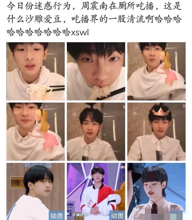 周震南在厕所吃播只因光线好，炸鸡可乐配面条，吃的可真香