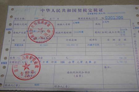 别小瞧这3张纸，没了它房产证办不下来，房子是谁的都不一定