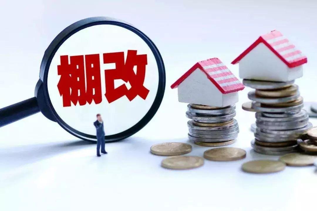 1500万套! 大拆迁还要持续三年! 绍兴楼市即将“重燃”?