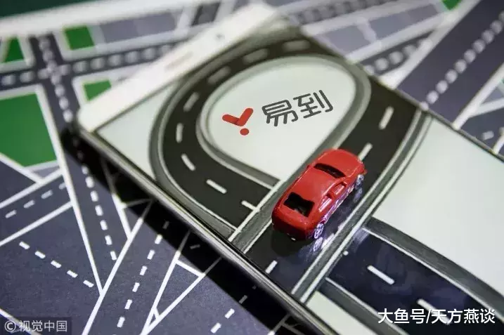 易到半价甩卖，曾经的网约车鼻祖是怎么把自己玩坏的？