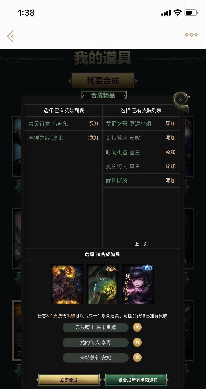 LOL抽奖活动再次来临, 龙瞎只是肥料网友大呼过瘾!