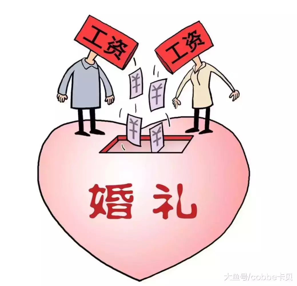 办喜事不能宴请同事了? 网友: 推荐全国推广!