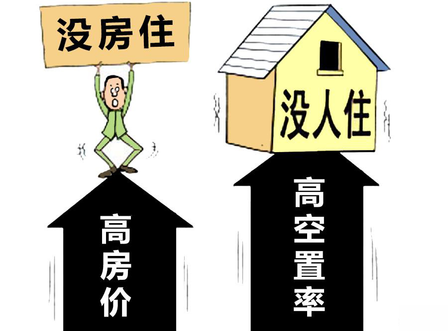 房价如何才能降下来？有人说了七个字，炒房客慌了