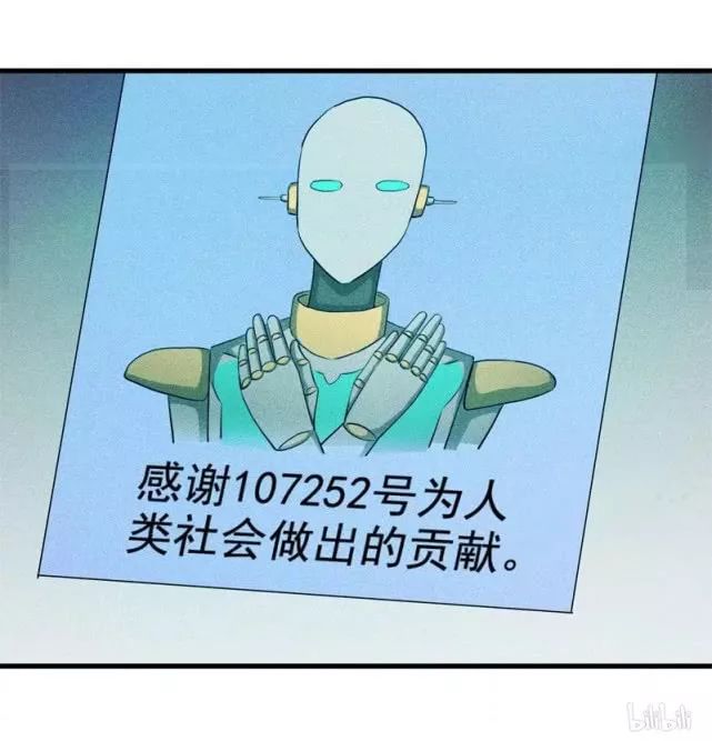 怪谈漫画故事:可怕的生死摇号,人工智能进化,统治地球
