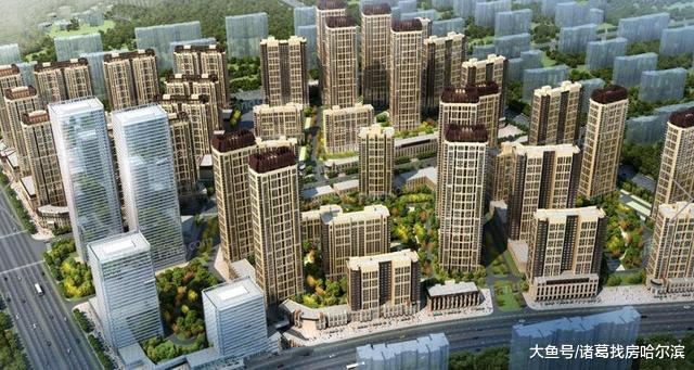 哈尔滨4项目共4659套房源获证！均价不过万，松北、香坊大放量！