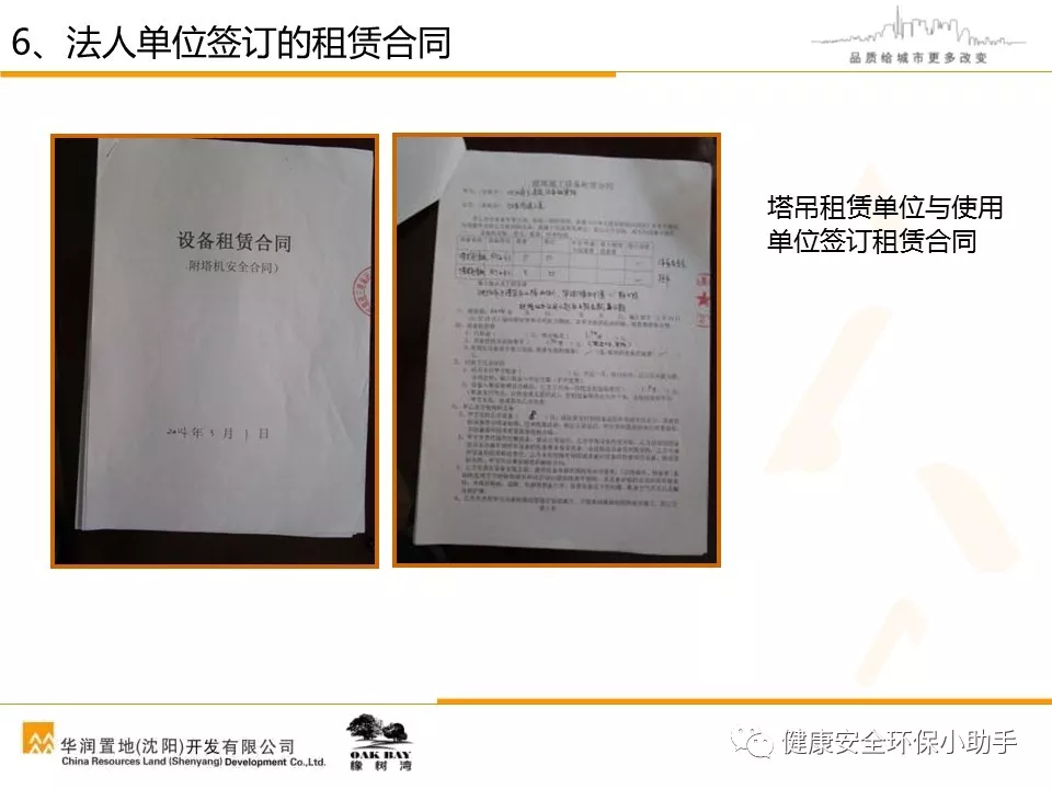 又是塔机事故，6死1伤｜三天接连发3起塔吊坍塌事故！附塔吊安全管理PPT