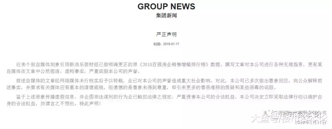 沈玉兴磨难！260亿市值崩盘，佳源国际千亿业绩疑云