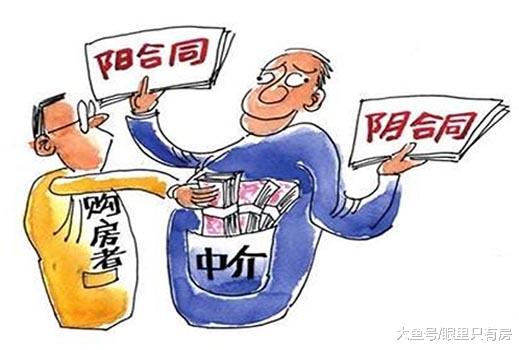 警惕！签订购房合同存在这5种行为的，或将让你“钱房两失”！