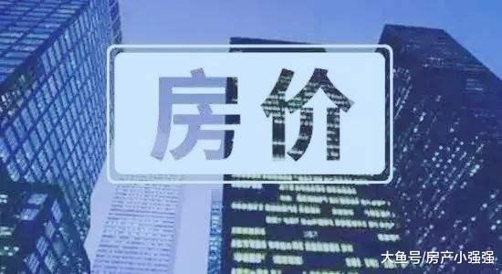 用一年的时间能够让房价回到三年前吗?