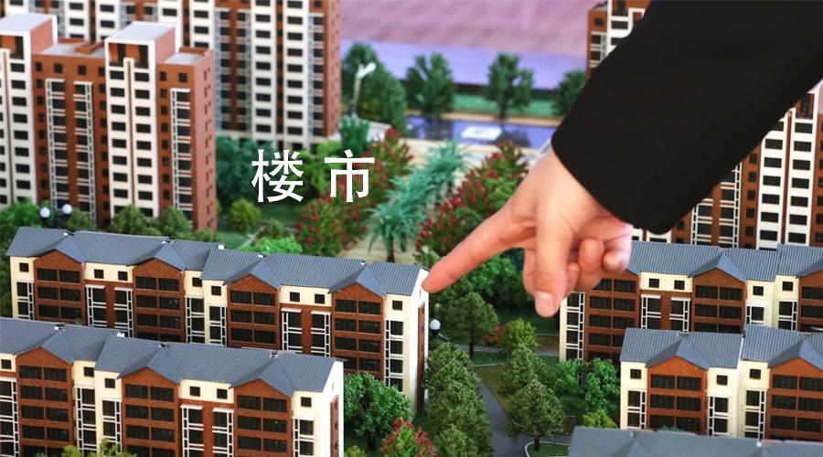 今年适合刚需购房者买房吗? 内行: 楼市三大信号或道破答案!