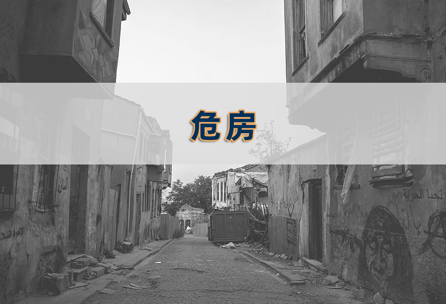 武汉光谷的蓝光公寓小区11栋楼为何全成危房？