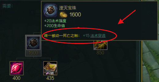 无人问津▲LOL：为什么AP都先出鬼书？有灼烧的大面具却无人问津