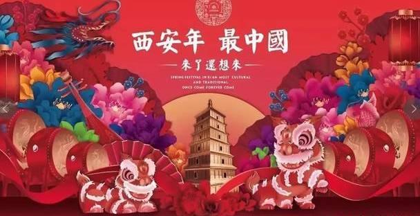 2019年西安年·最中国，适合游玩拍照的几个地方