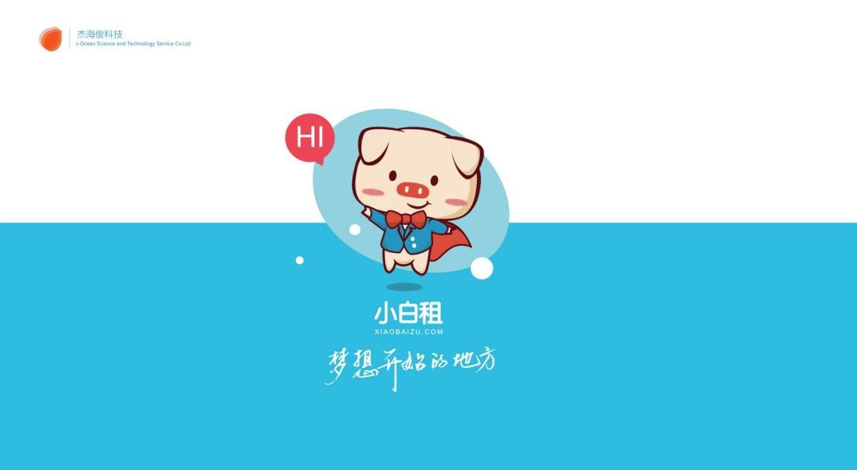 小白租助力嘉兴接轨上海, 让双创为高质量发展注入新活力