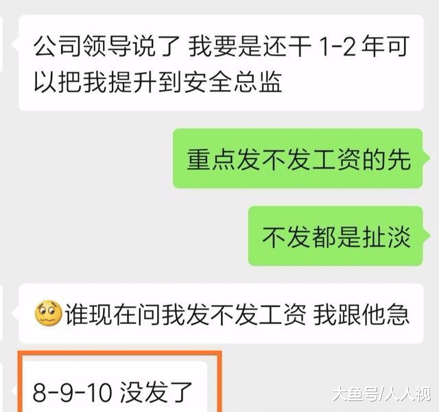 “发工资日期”判断公司的好坏？网友表态：没错